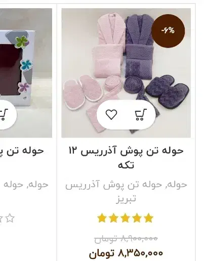 حوله تن پوش ست 12تکه|سفره، حوله، دستمال آشپزخانه|اندیشه, اندیشه فاز ۱|دیوار