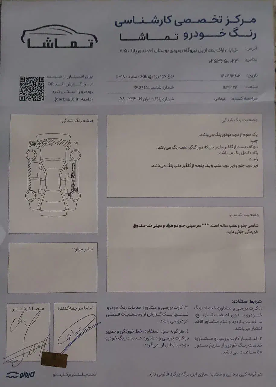 ۲۰۶مدل ۹۸ تیپ ۵|خودرو سواری و وانت|شهریار, شهریار|دیوار