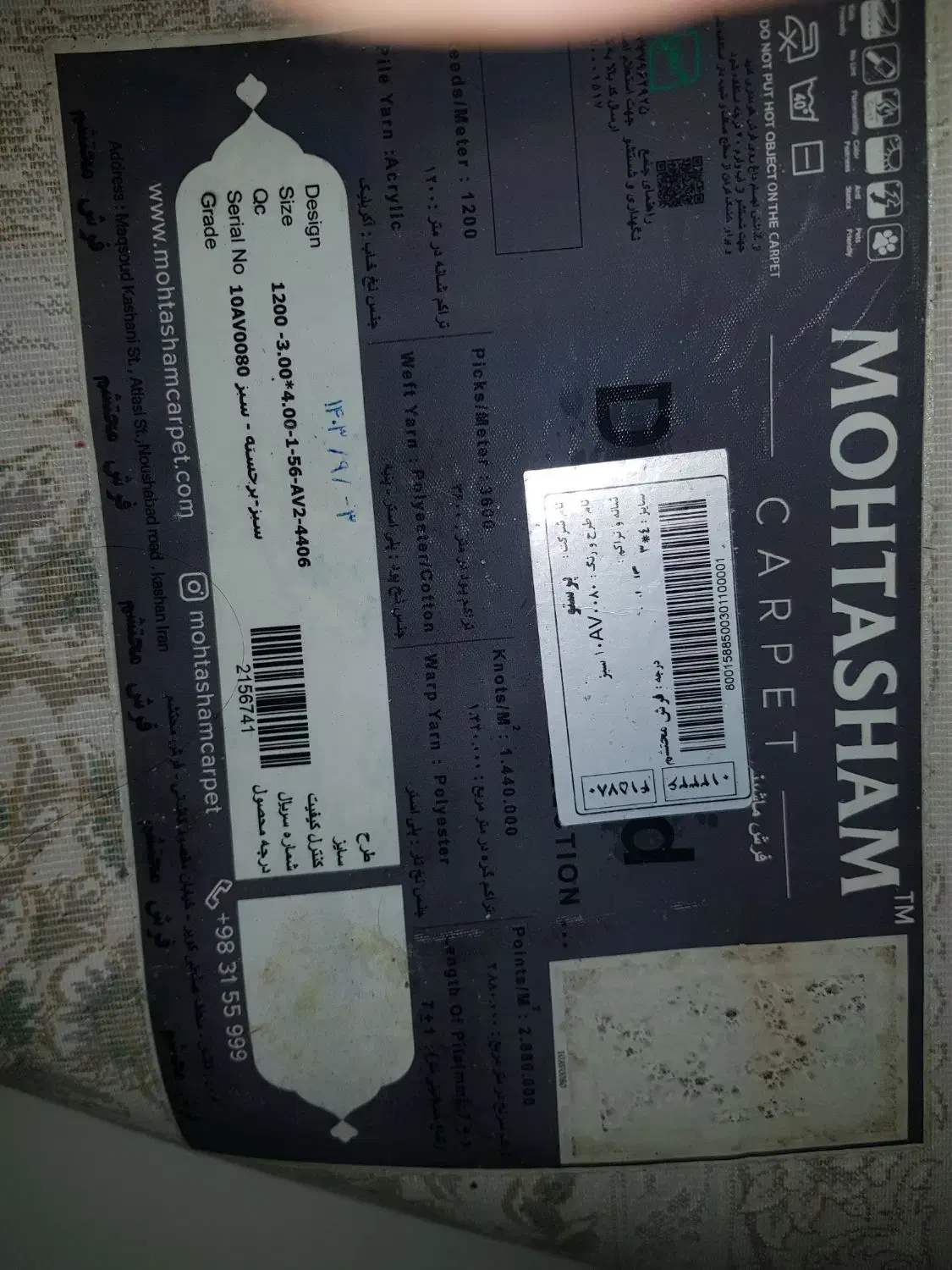 فرش ۱۲متری|فرش|تفت, |دیوار