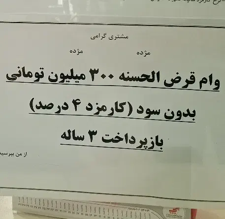 هدیه نقدی و وام بلو بانک|کارت هدیه و تخفیف|کرمان, |دیوار