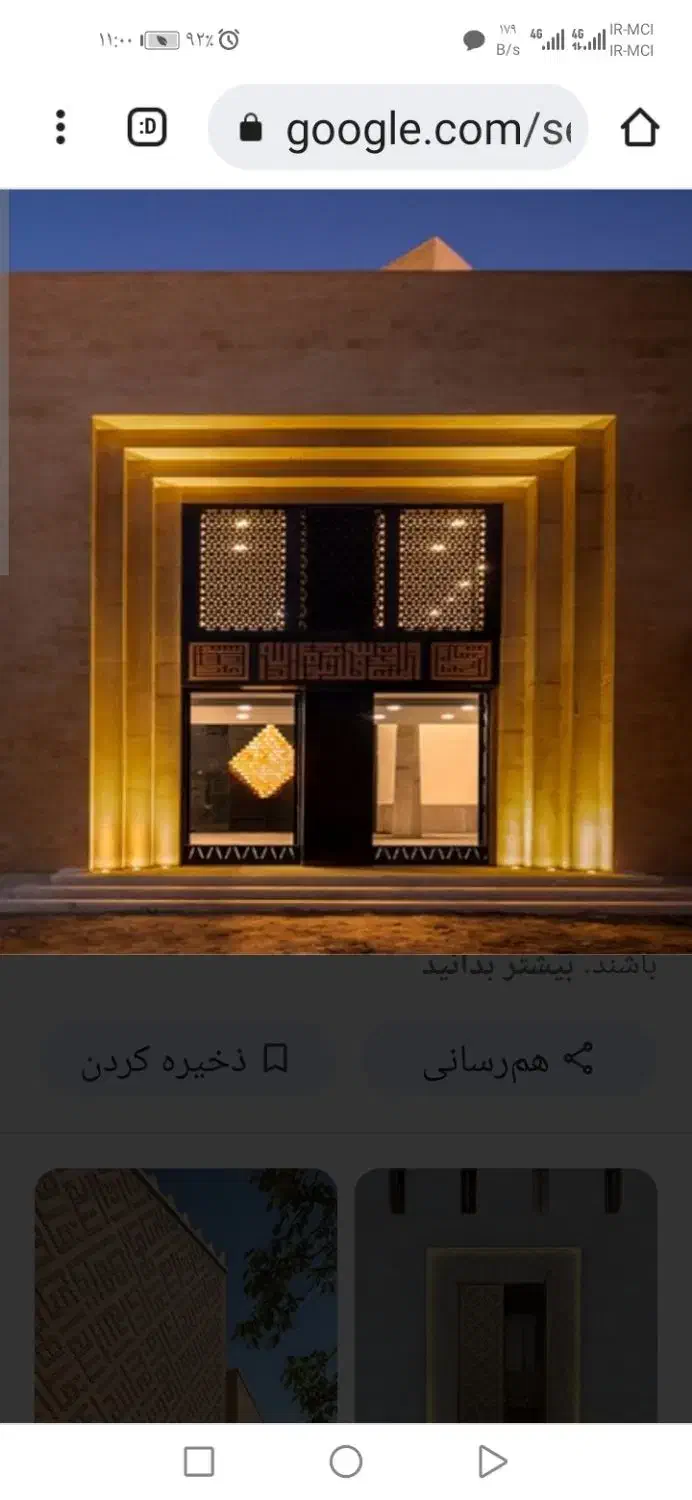 خط سیم کارت رند|سیمکارت|کاشان, سه راه پرورشگاه|دیوار