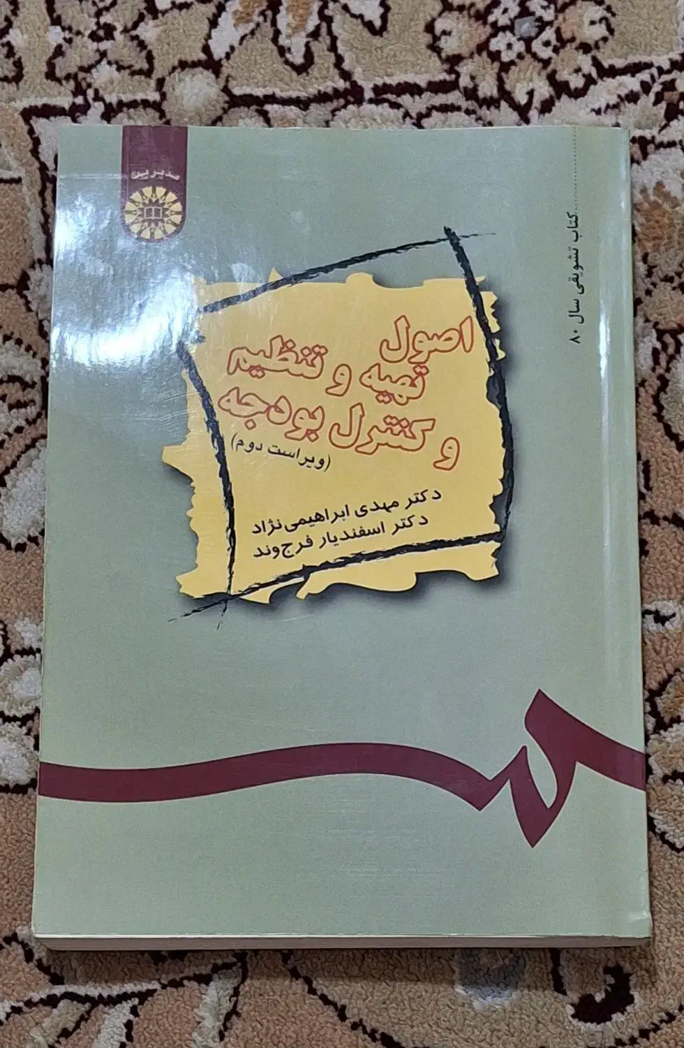 فروش کتاب|کتاب و مجله آموزشی|رشت, دیانتی|دیوار