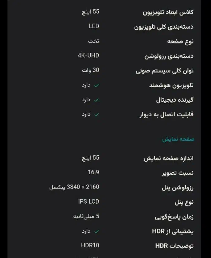 تلوزیون اسنوا اسمارت ۵۵اینچ اندروید ultra پلمپ|تلویزیون و پروژکتور|شیراز, طلاب|دیوار