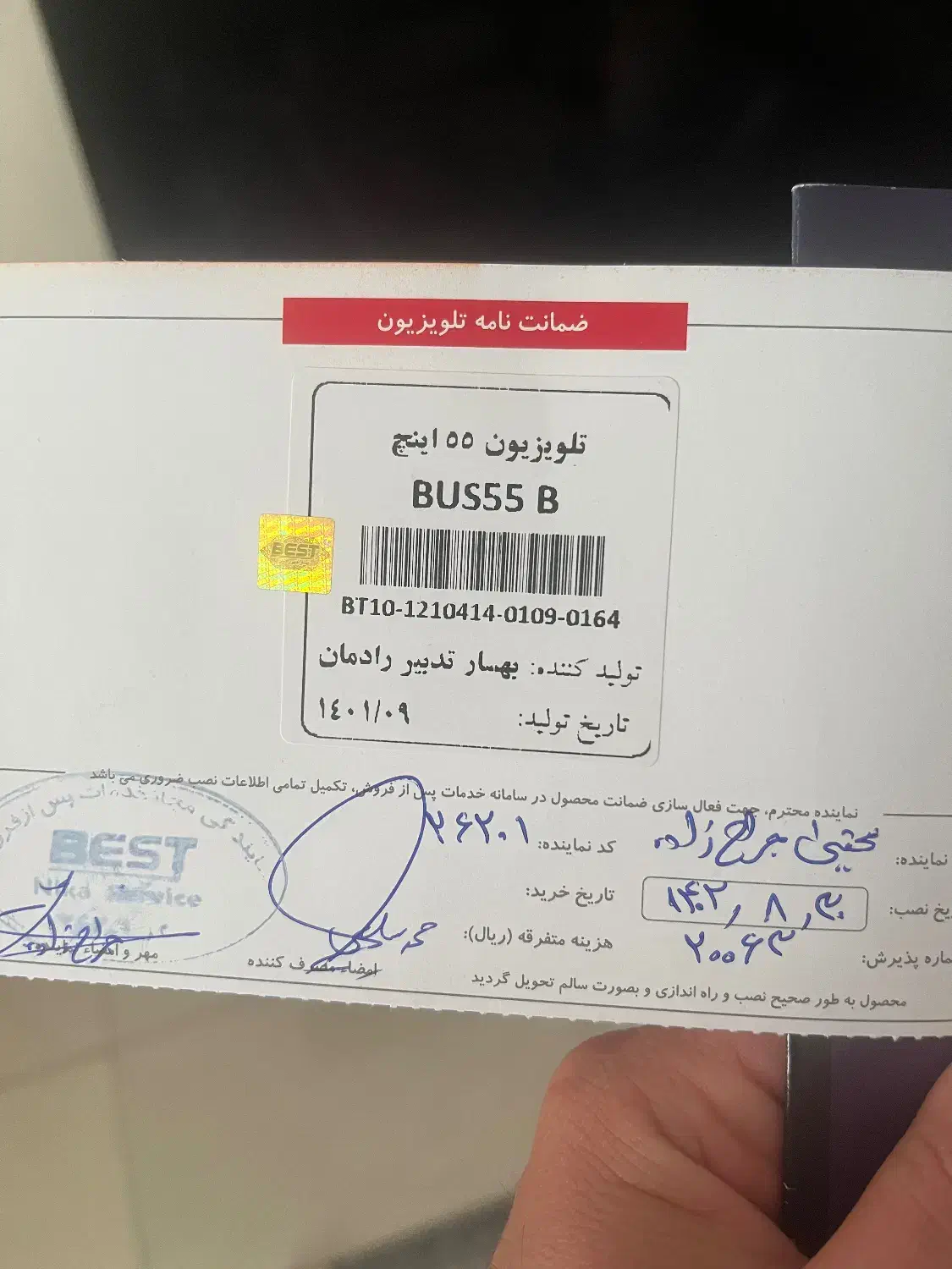 ال ای دی ۵۵ اینچ بست پنل ال جی همراه کارتن|تلویزیون و پروژکتور|کرج, کوی امامیه|دیوار