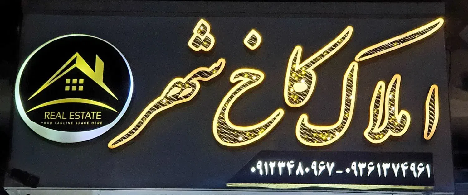 ۶۰ به بالا سنددار بخر۱میلیارد وام بگیر بدون ضامن|فروش آپارتمان|پاکدشت, پاکدشت (مامازند)|دیوار