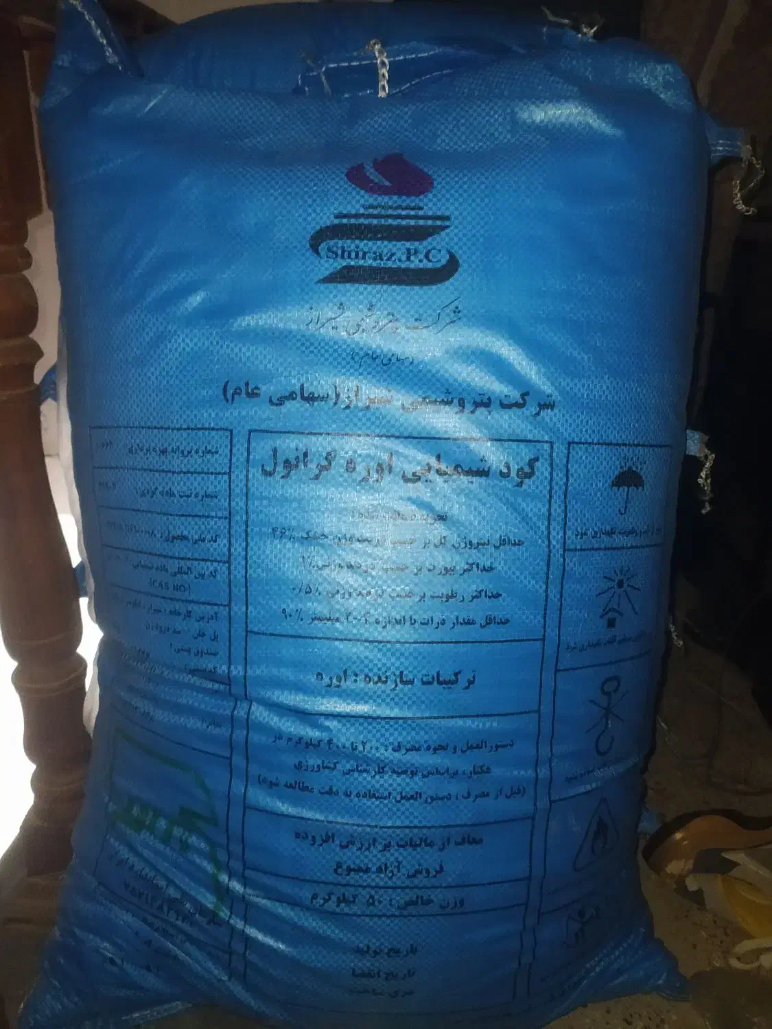 کود اوره|خدمات باغبانی و درختکاری|کلاله, |دیوار