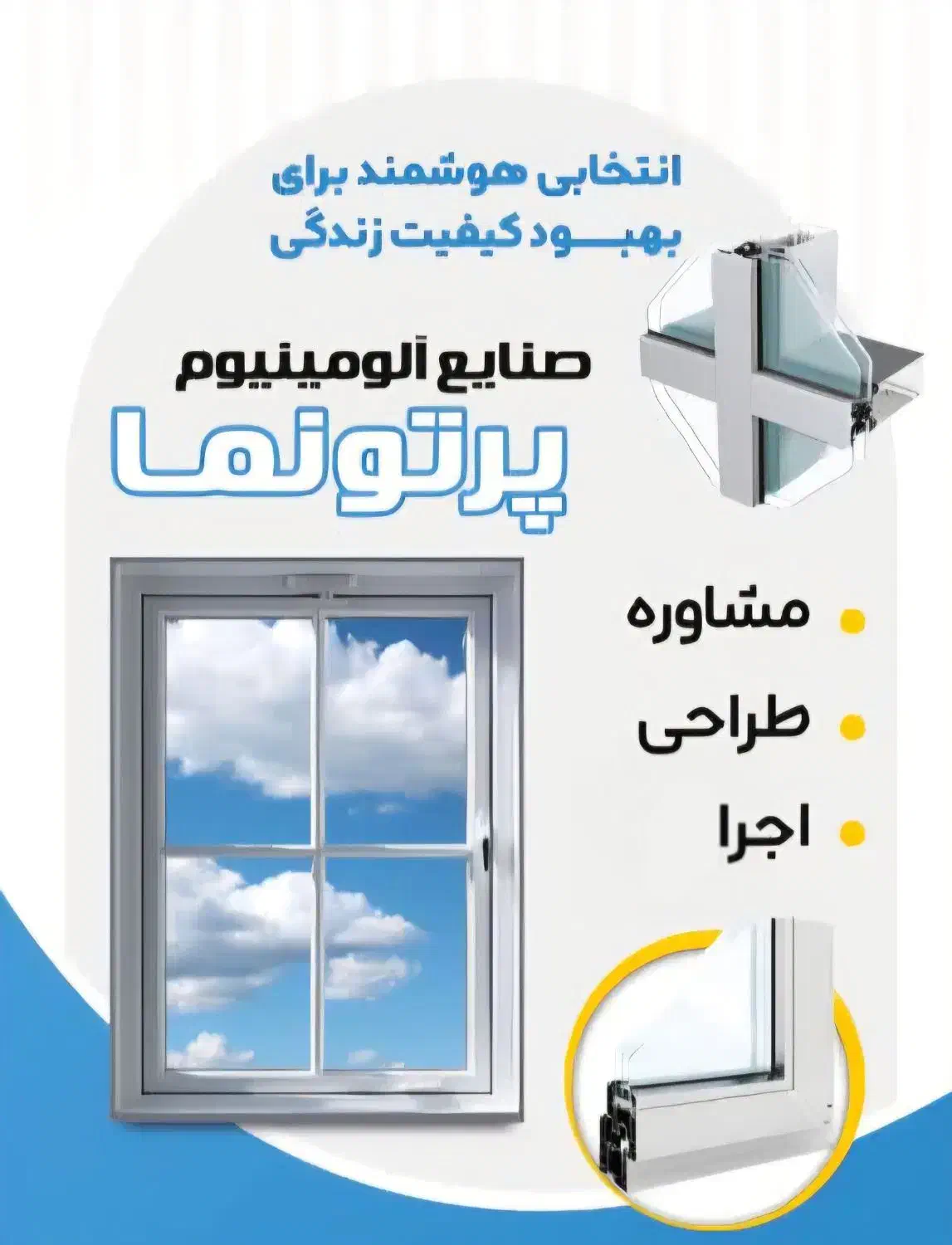 ساخت درب و پنجره اخصاصی(بدون میلگرد)|مصالح و تجهیزات ساختمان|بابلسر, |دیوار