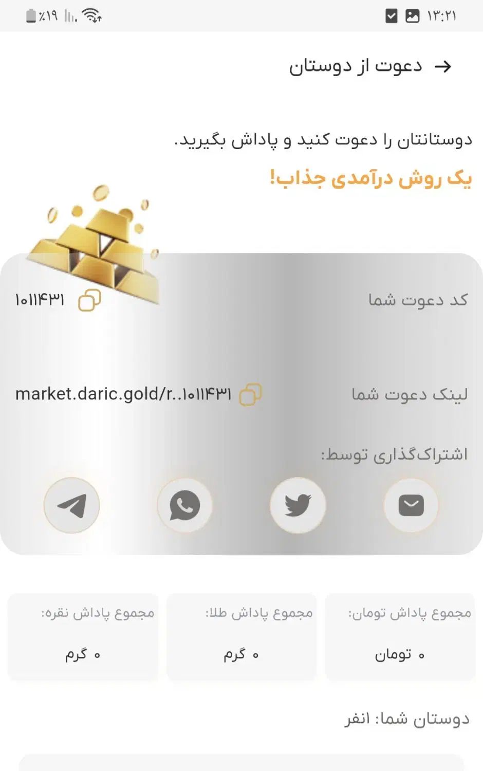 ۷۰ هزار با داریک|کارت هدیه و تخفیف|ارومیه, |دیوار