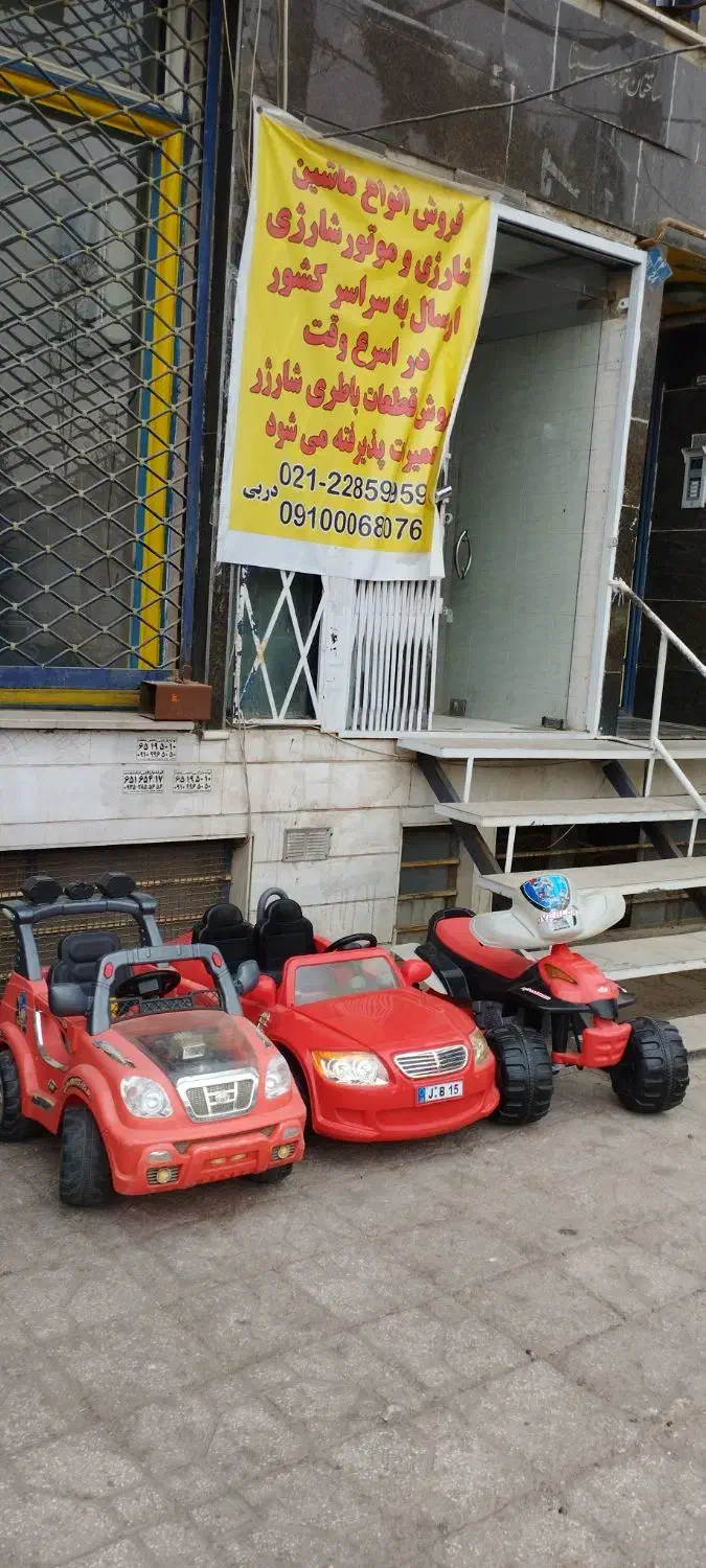 فروش انواع ماشین شارژی ارسال هرروز ازکرج|اسباب‌بازی بچه|مهاباد (آذربایجان غربی), |دیوار