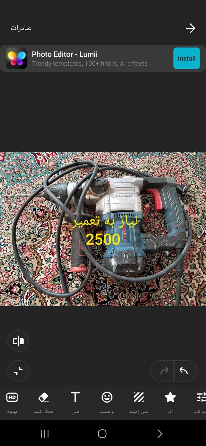 فروش پیکور دست دوم و نو|ابزارآلات|جیرفت, |دیوار