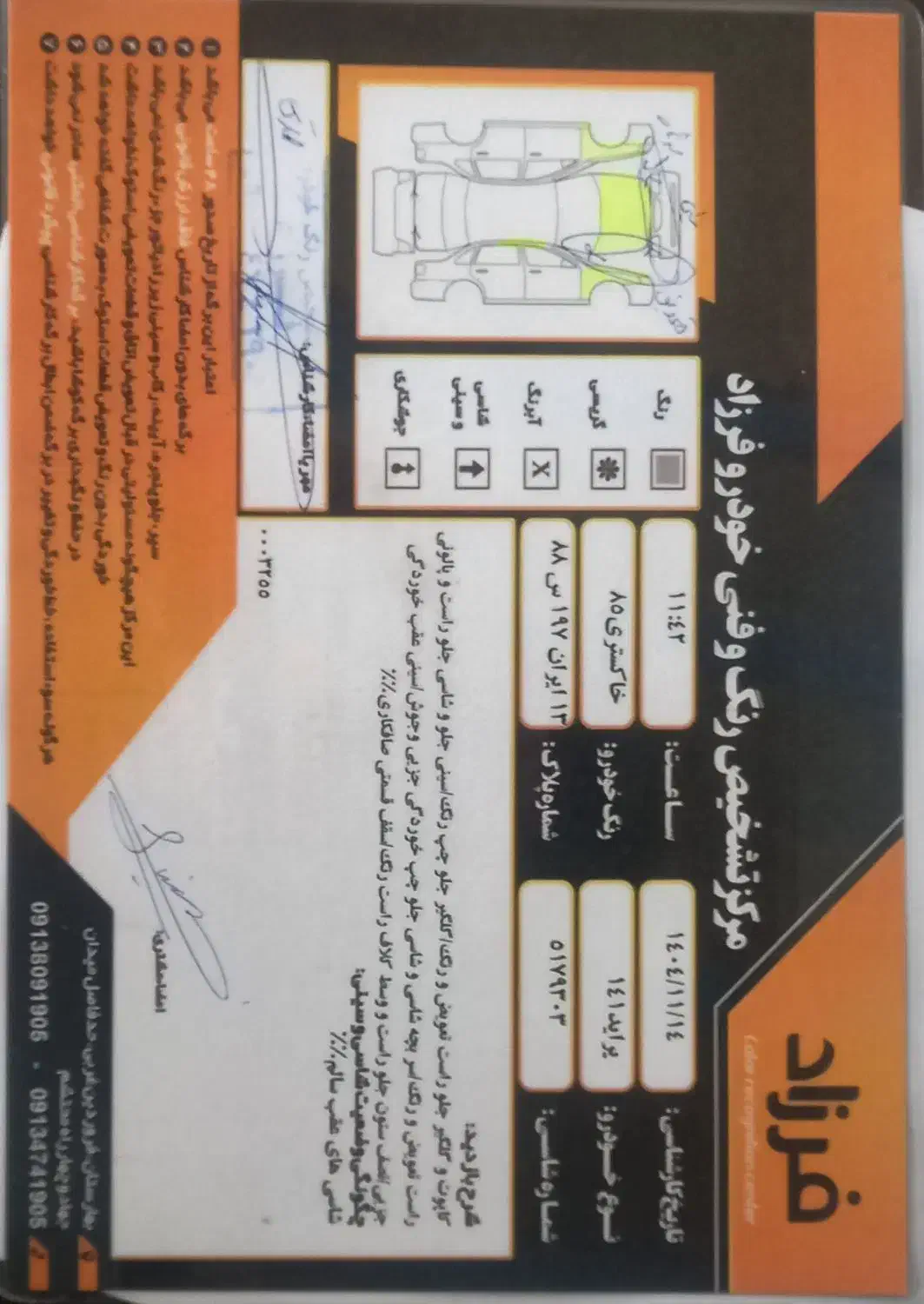 پراید ۱۴۱ مدل ۸۵|خودرو سواری و وانت|اصفهان, بهارستان|دیوار