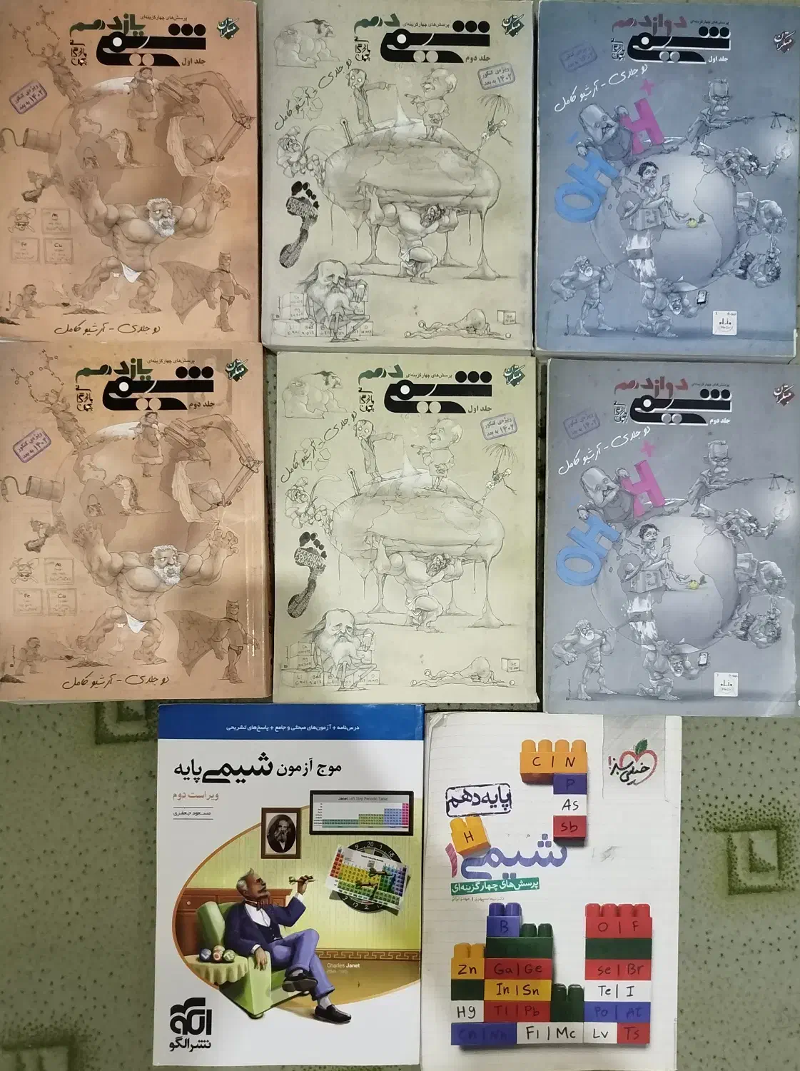 کتاب کنکور تجربی|کتاب و مجله آموزشی|شیراز, تندگویان|دیوار
