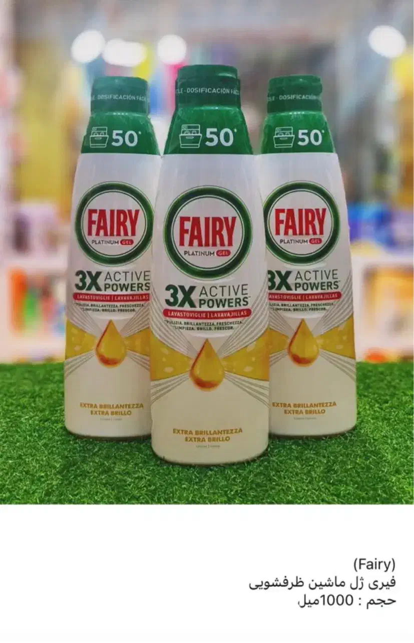 ژل ماشین ظرفشویی فینیش و فیری|مواد شوینده و دستمال کاغذی|تبریز, |دیوار