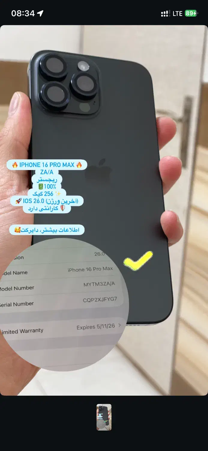 IPHONE 16 PRO MAX|موبایل|بهشهر, |دیوار