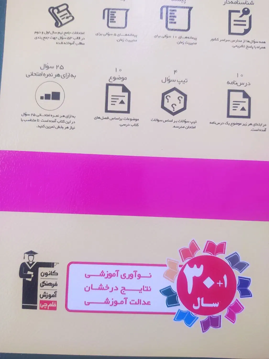 کتاب کمک کار عربی هشتم|کتاب و مجله آموزشی|بانه, |دیوار