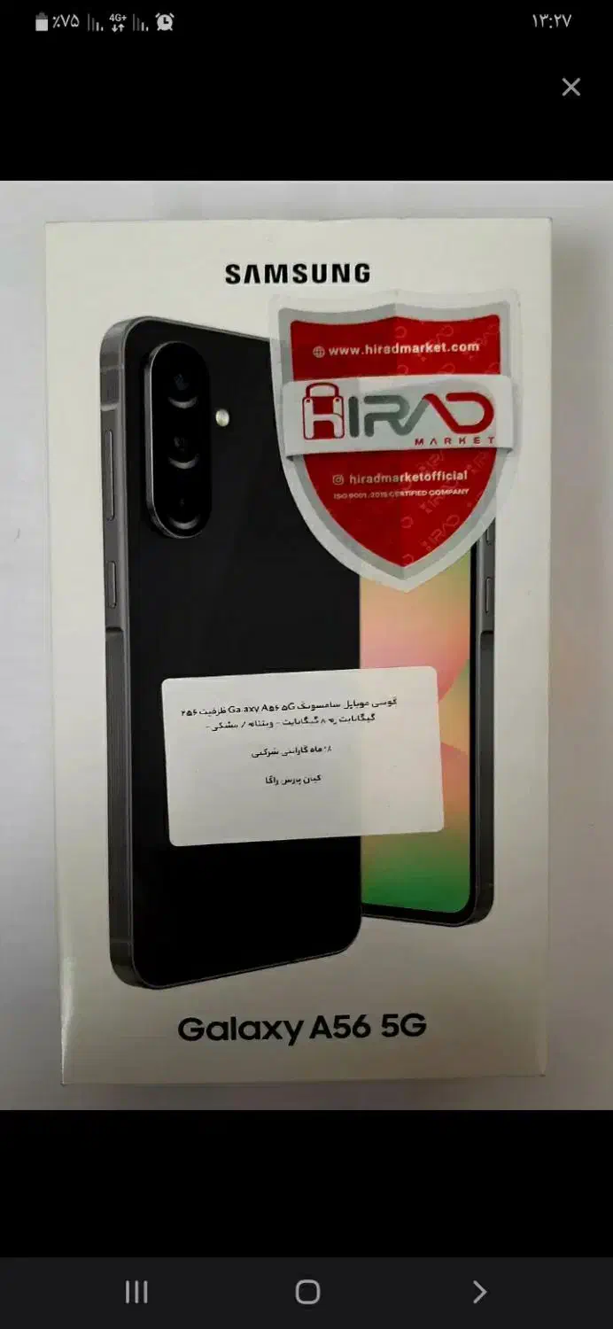 سامسونگ a56|موبایل|گرگان, |دیوار