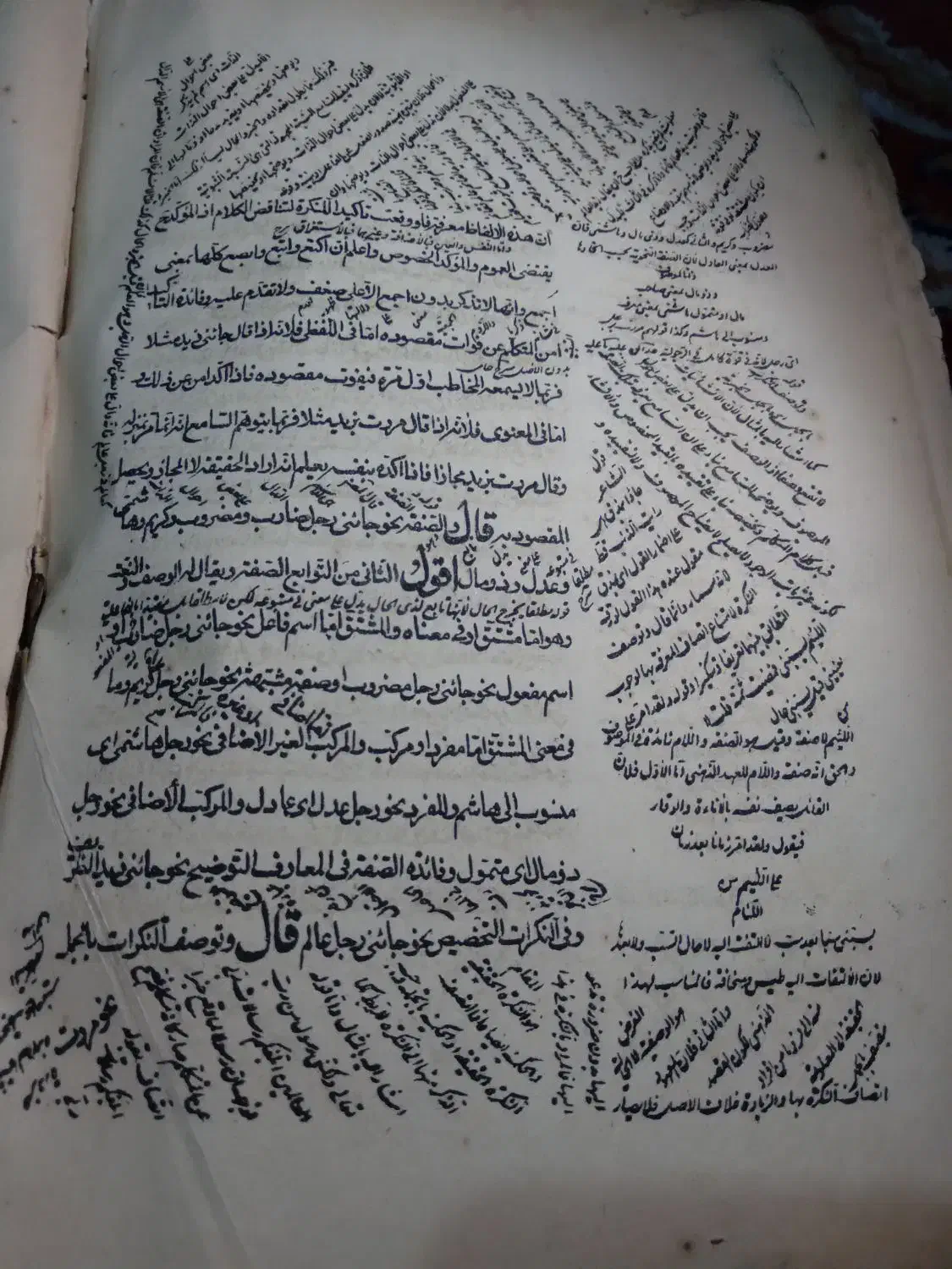 کتاب دعا قدیمی قدمت زمان قاجار|کتاب و مجله مذهبی|بناب, |دیوار