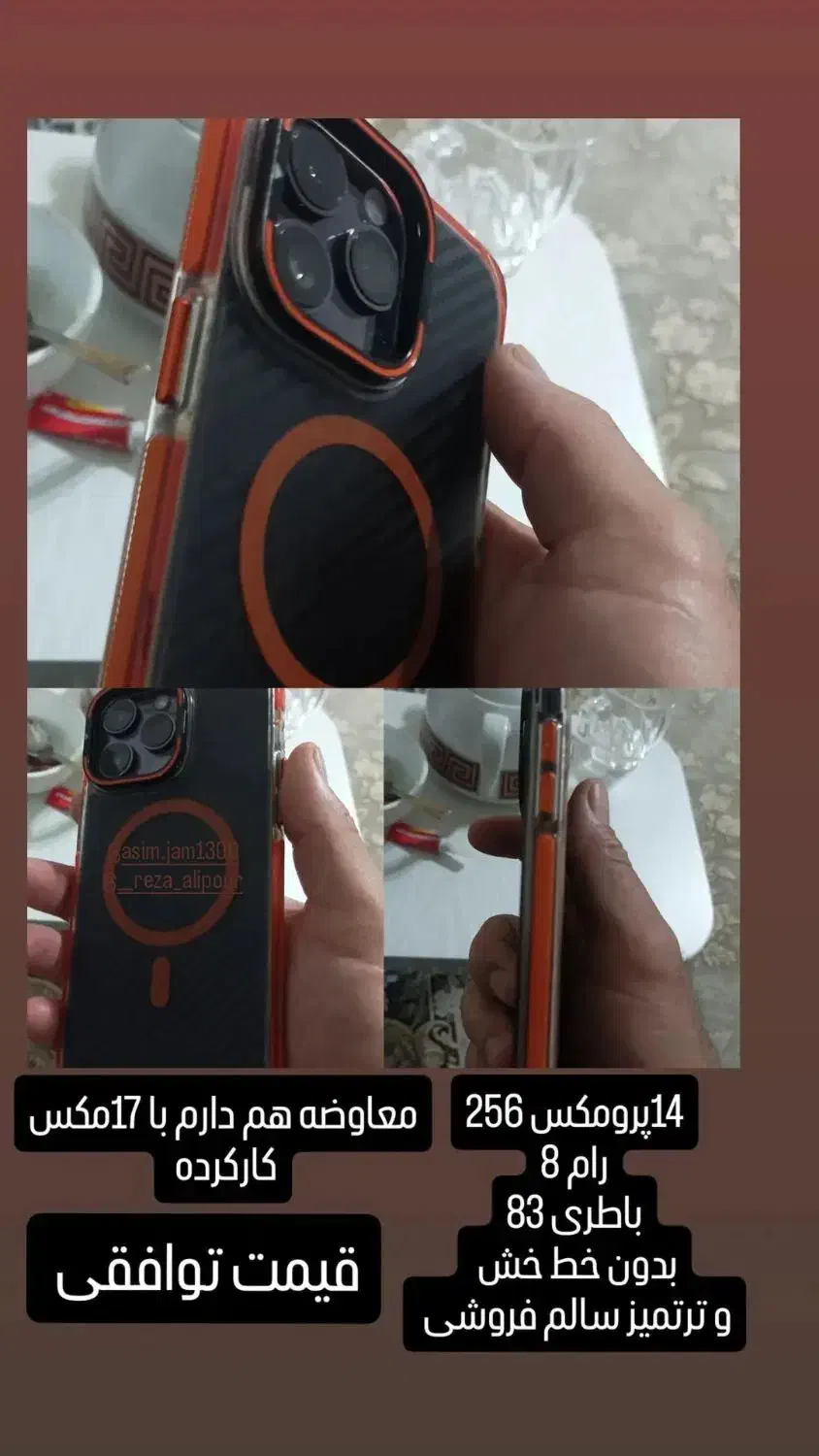 14pro max|موبایل|پارس‌آباد, |دیوار