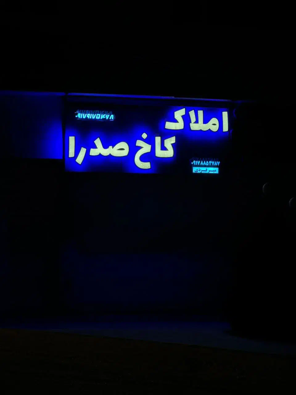 پیش فروش واحدهای دودخوابه و سه خوابه|فروش آپارتمان|صدرا-فارس, فاز ۱|دیوار