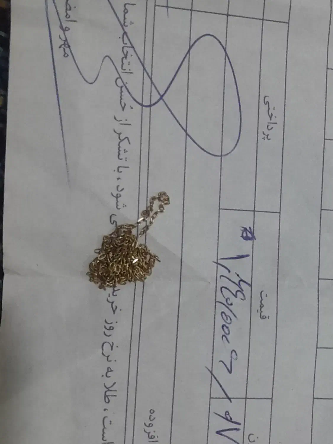 پلاک گمشده|اشیا|قروه, |دیوار