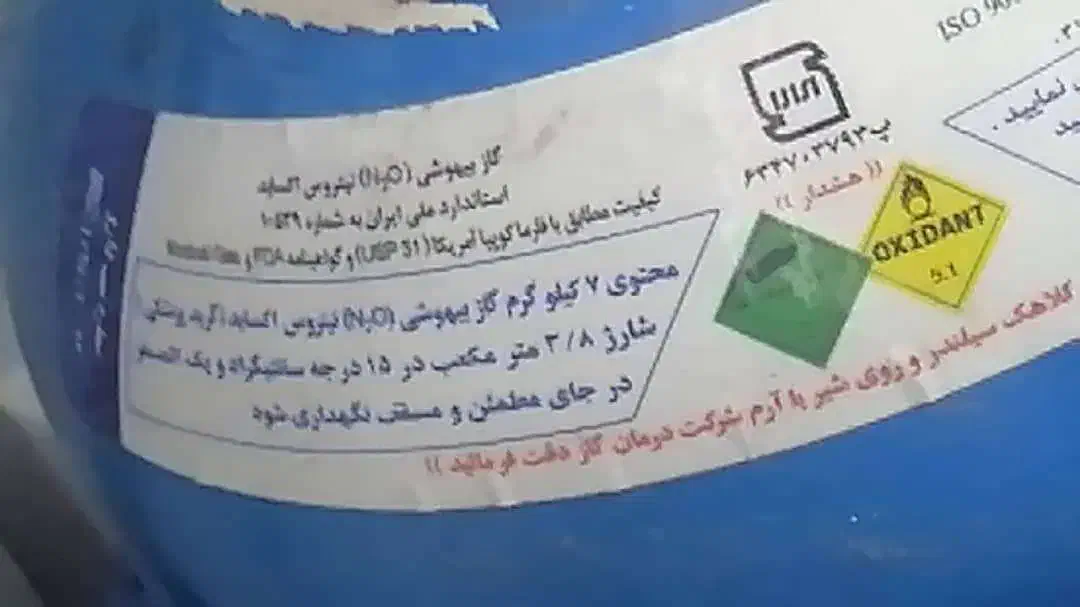 کرایو سرجری و کپسول کرایو و کپسول هلیوم|پزشکی|قشم, |دیوار