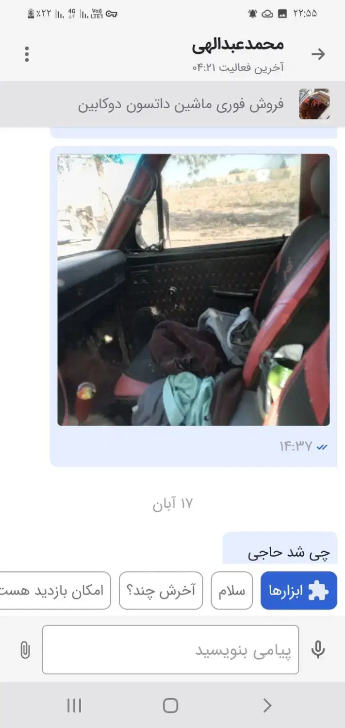 نیسان کمک اتومات|خودرو سواری و وانت|قنوات, |دیوار