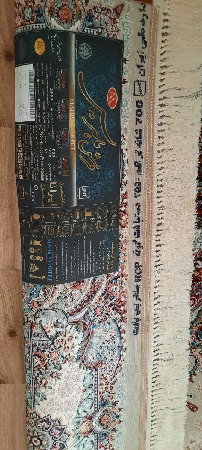 فرش ۹متری|فرش|بندر انزلی, آخرخط|دیوار