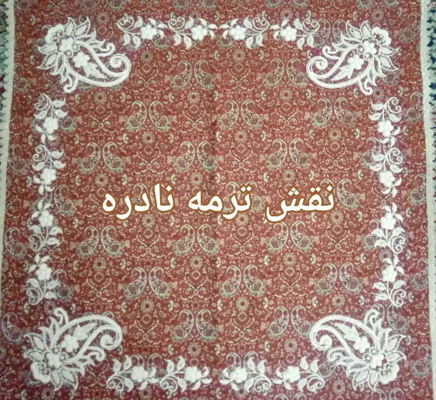 ترمه وسرمه ی یزد...|تابلو فرش|یزد, |دیوار