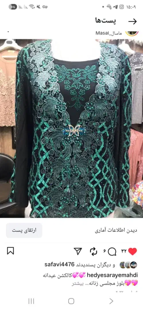 بلوز مجلس|لباس|ماسال, |دیوار