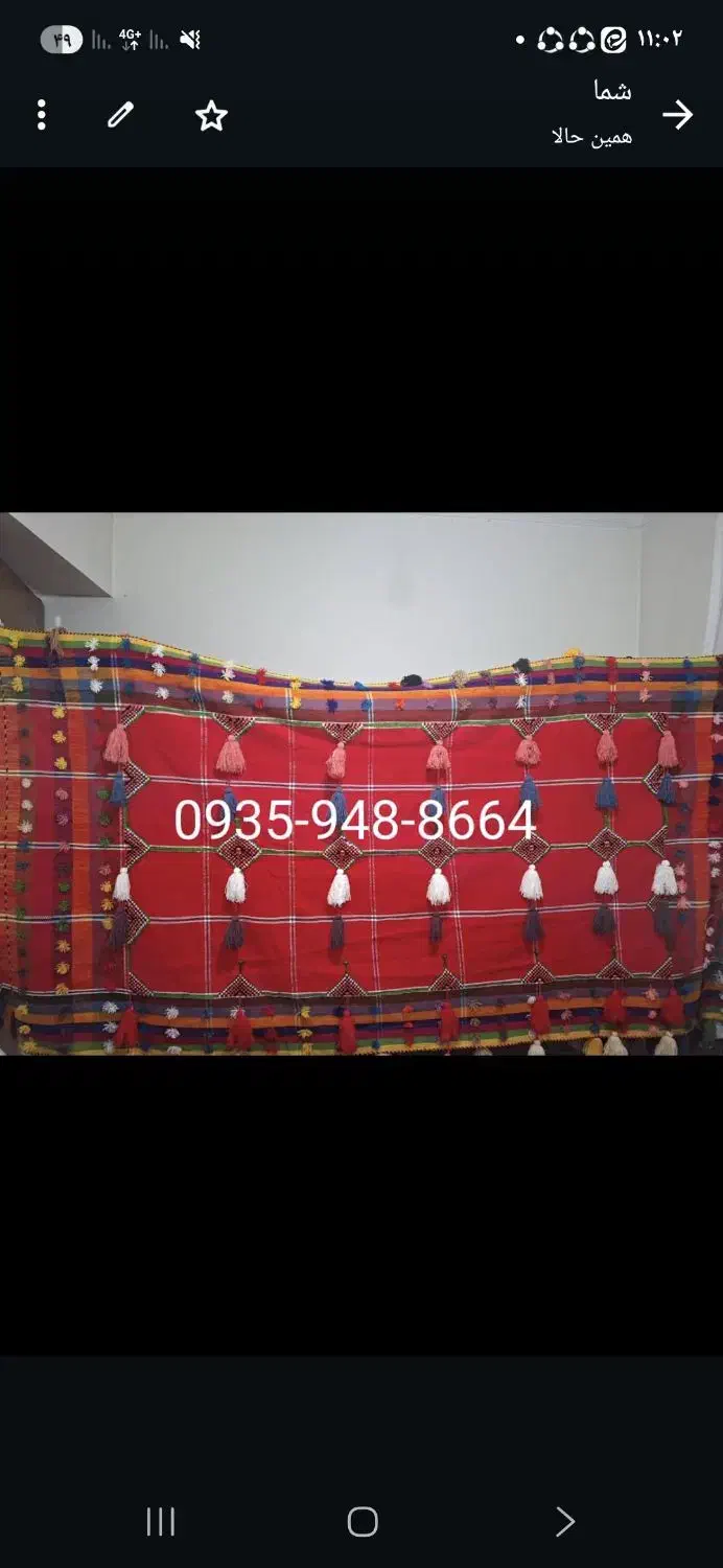 جاجیم|گلیم، جاجیم، گبه|یاسوج, |دیوار