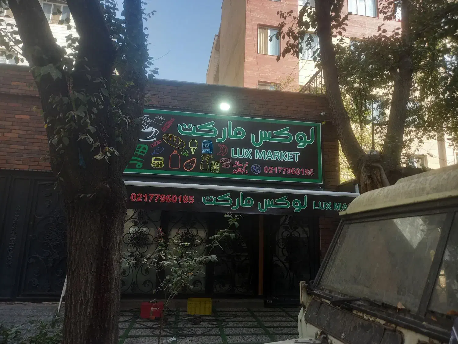 سایبان کلاسیک سام|فروشگاه و مغازه|تهران, بازار|دیوار