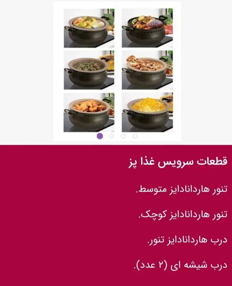 غذا پز همه کاره ناخ|ظروف پخت‌وپز|رشت, علی آباد|دیوار