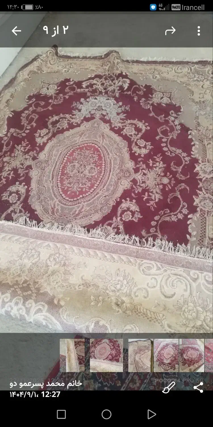 فرش 6متری|فرش|مشهد, گرجی علیا|دیوار