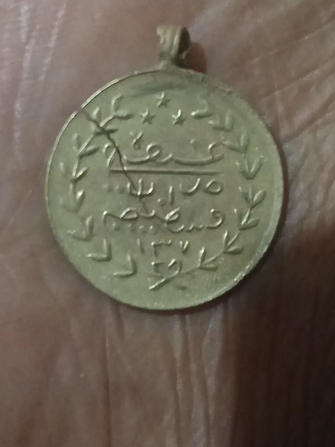 سکه|کلکسیون سکه، تمبر، اسکناس|سیسخت, |دیوار