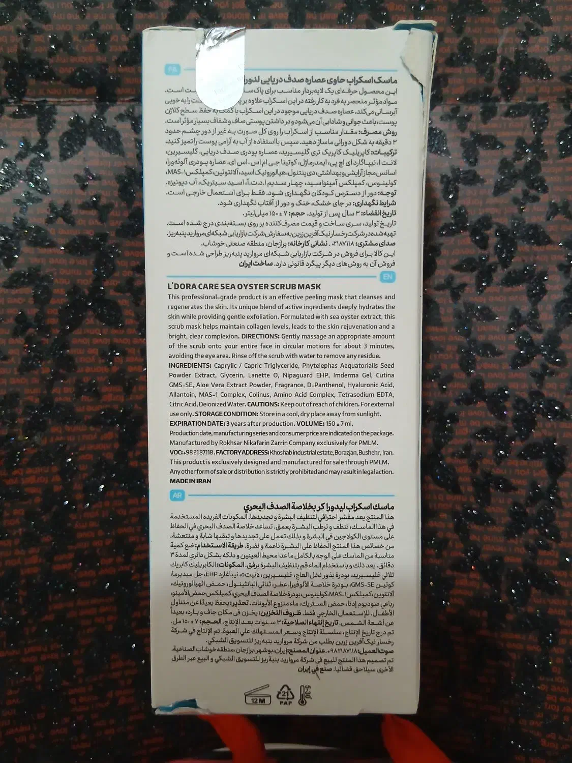 تخفیف ویژه|آرایشی، بهداشتی، درمانی|کاشان, فاز ۲ ناجی آباد|دیوار