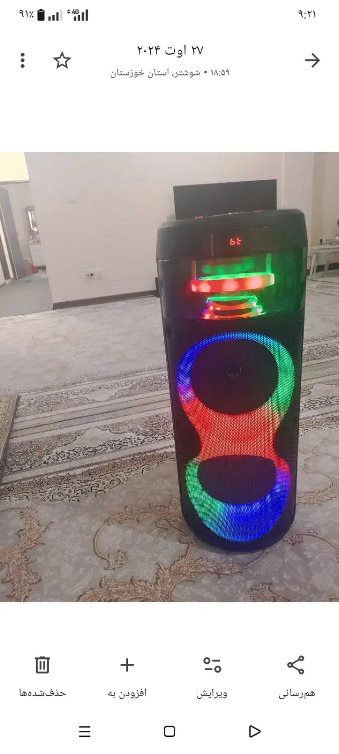 باند(اسپیکر)|سیستم صوتی خانگی|شوشتر, |دیوار