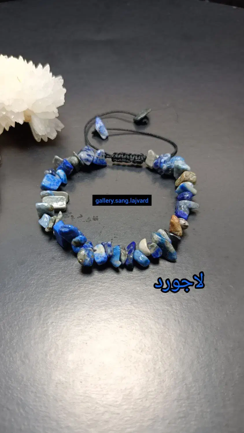 دستبند سنگ نامنظم با ۲۰ نوع سنگ مختلف|جواهرات|شیراز, کاراندیش|دیوار