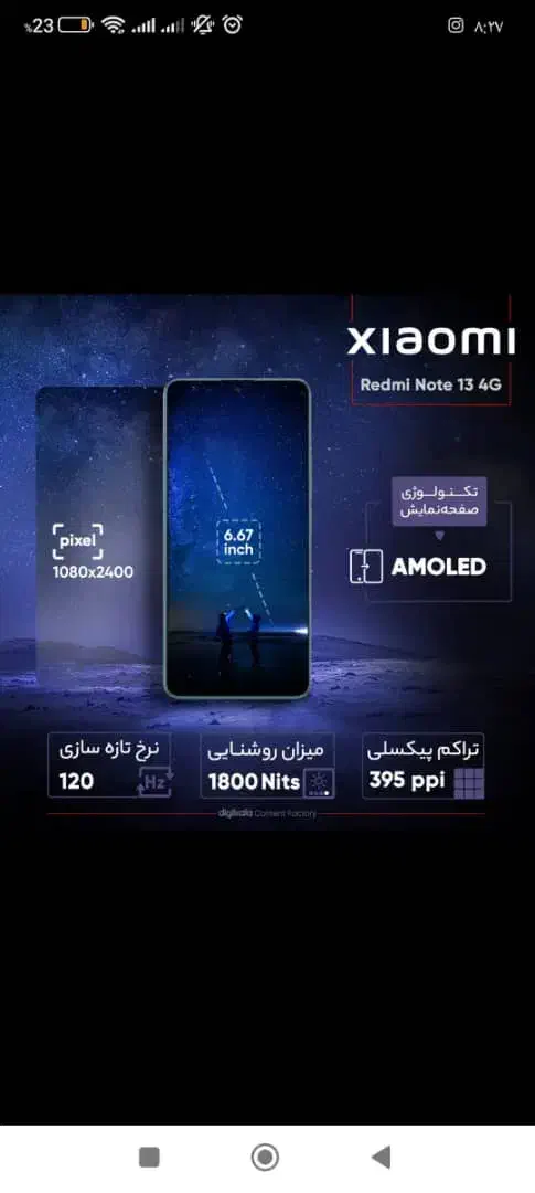 Xiaomi redmi note 13 4G|موبایل|رامسر, |دیوار