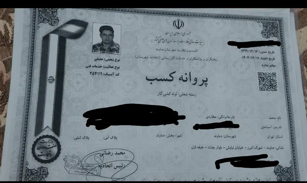 شرکت گاز رسانی شعله نور ایمن دماوند|خدمات پیشه و مهارت|دماوند, گیلاوند|دیوار