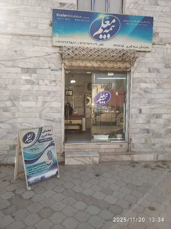 صدور انواع بیمه نامه برای کلیه فرهنگیان محترم|خدمات مالی، حسابداری، بیمه|ابهر, |دیوار