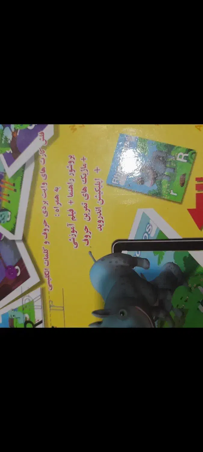 قمقمه و پک زبان انگلیسی|لوازم التحریر|فولادشهر, مسکن مهر فولادشهر|دیوار