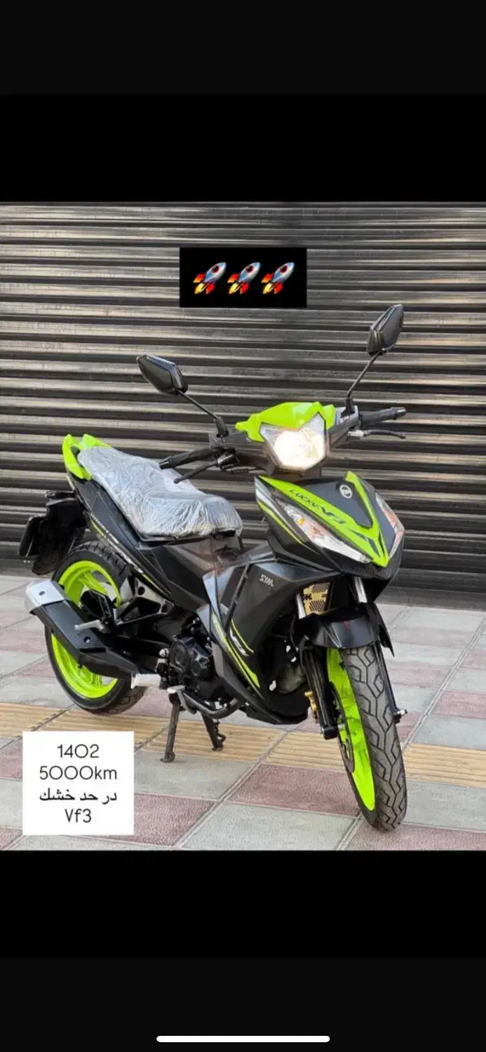 لاکی185  vf3|موتورسیکلت|اصفهان, بهار آزادی|دیوار