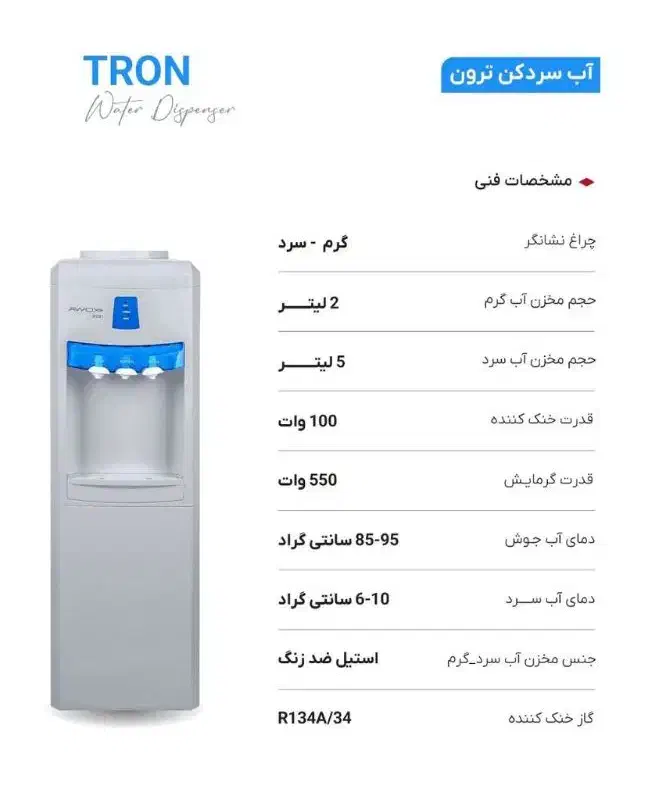آبسردکن آوکس کیفیت تضمین‌شده با استاندارد ملی|آب‌سردکن و تصفیه آب|سیرجان, |دیوار