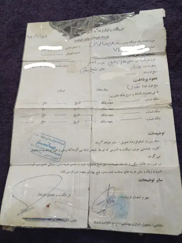 موتورسیکلت هندا مدل ۸۹ مزایده|موتورسیکلت|رشت, حومه رشت|دیوار