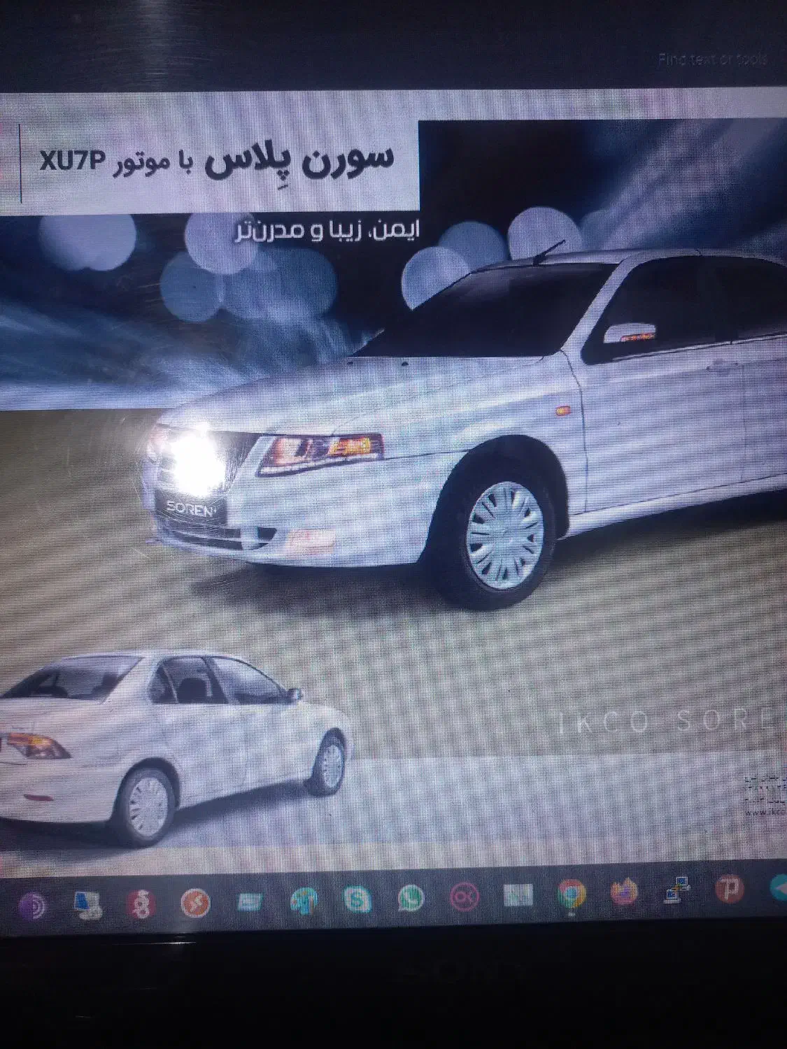 حواله خودرو سورن xuvp|خودرو سواری و وانت|بوکان, |دیوار