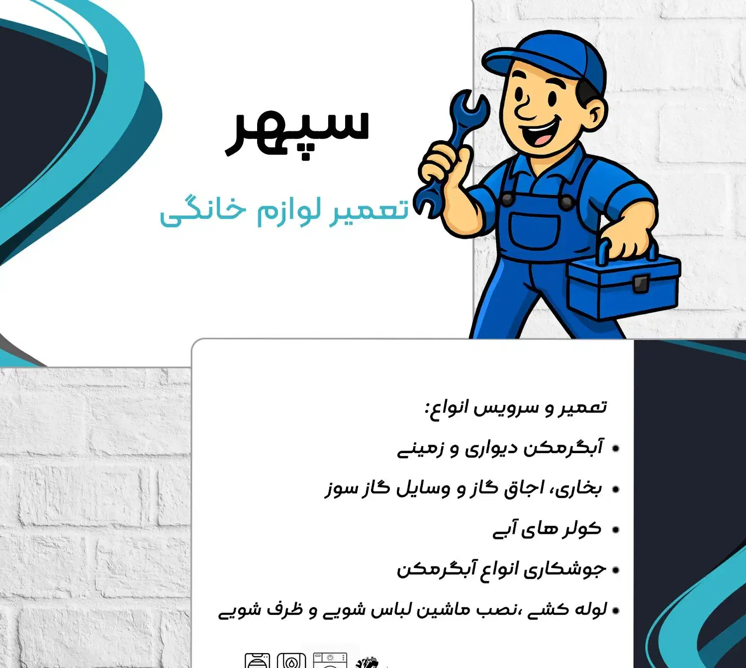 تعمیر انواع آبگرمکن،لوازم گازسوز و کولر|خدمات پیشه و مهارت|کرمان, |دیوار