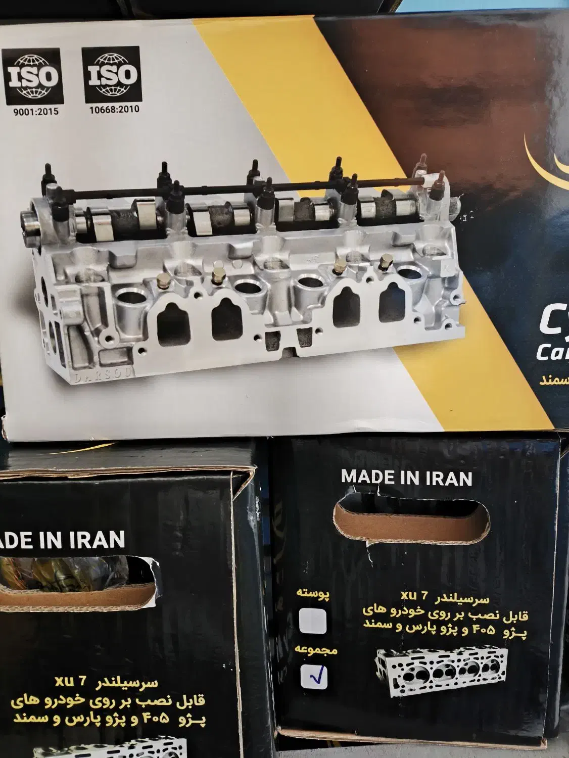 سرسیلندر|قطعات یدکی و لوازم جانبی|شیراز, نصر|دیوار