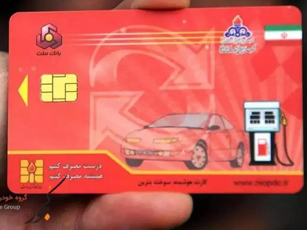 کارت سوخت گمشده|اشیا|شیروان (خراسان), |دیوار