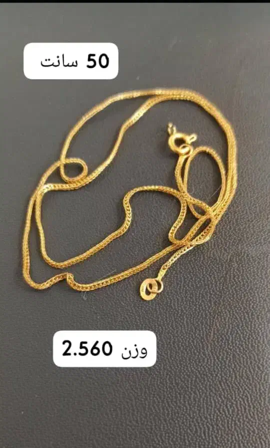 زنجیر طلا|جواهرات|اهواز, کیانشهر|دیوار
