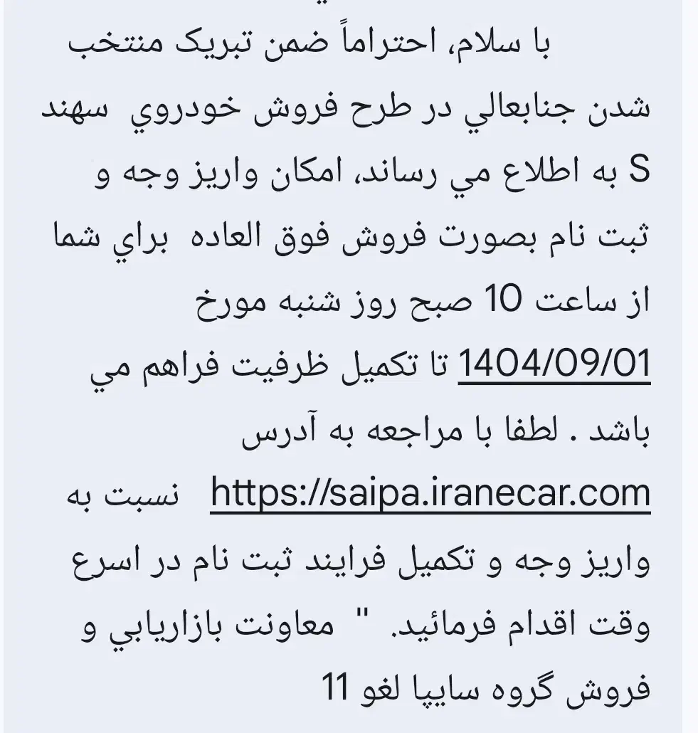 حواله سهندs|خودرو سواری و وانت|مشهد, انقلاب|دیوار